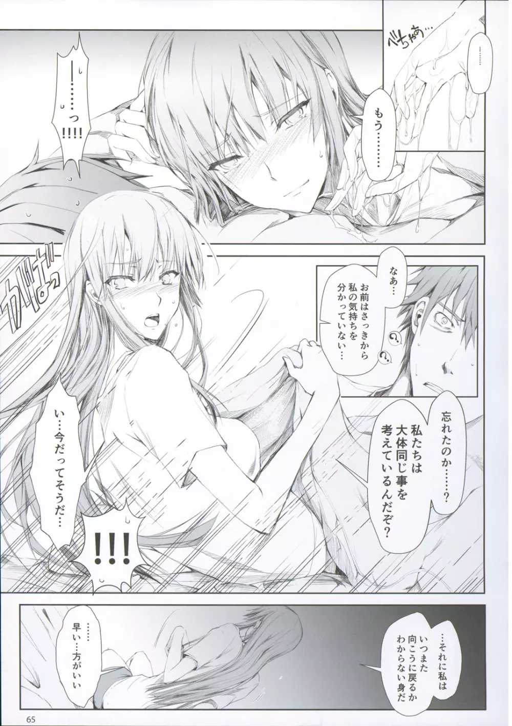 FUROHILE 自宅の風呂に入ると先に知らない裸の女が入ってる - page71