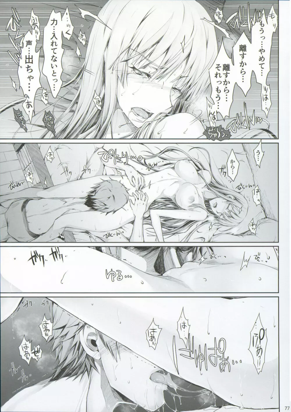FUROHILE 自宅の風呂に入ると先に知らない裸の女が入ってる - page83