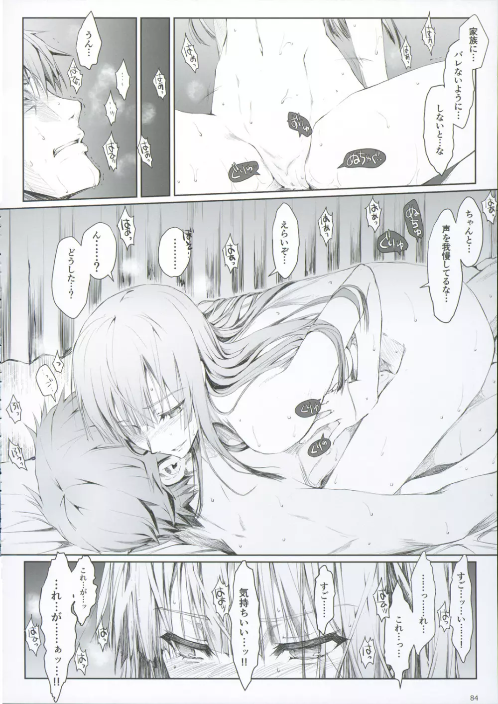 FUROHILE 自宅の風呂に入ると先に知らない裸の女が入ってる - page90