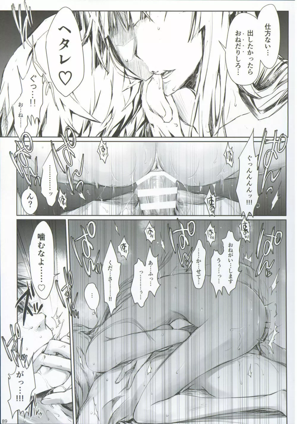 FUROHILE 自宅の風呂に入ると先に知らない裸の女が入ってる - page95