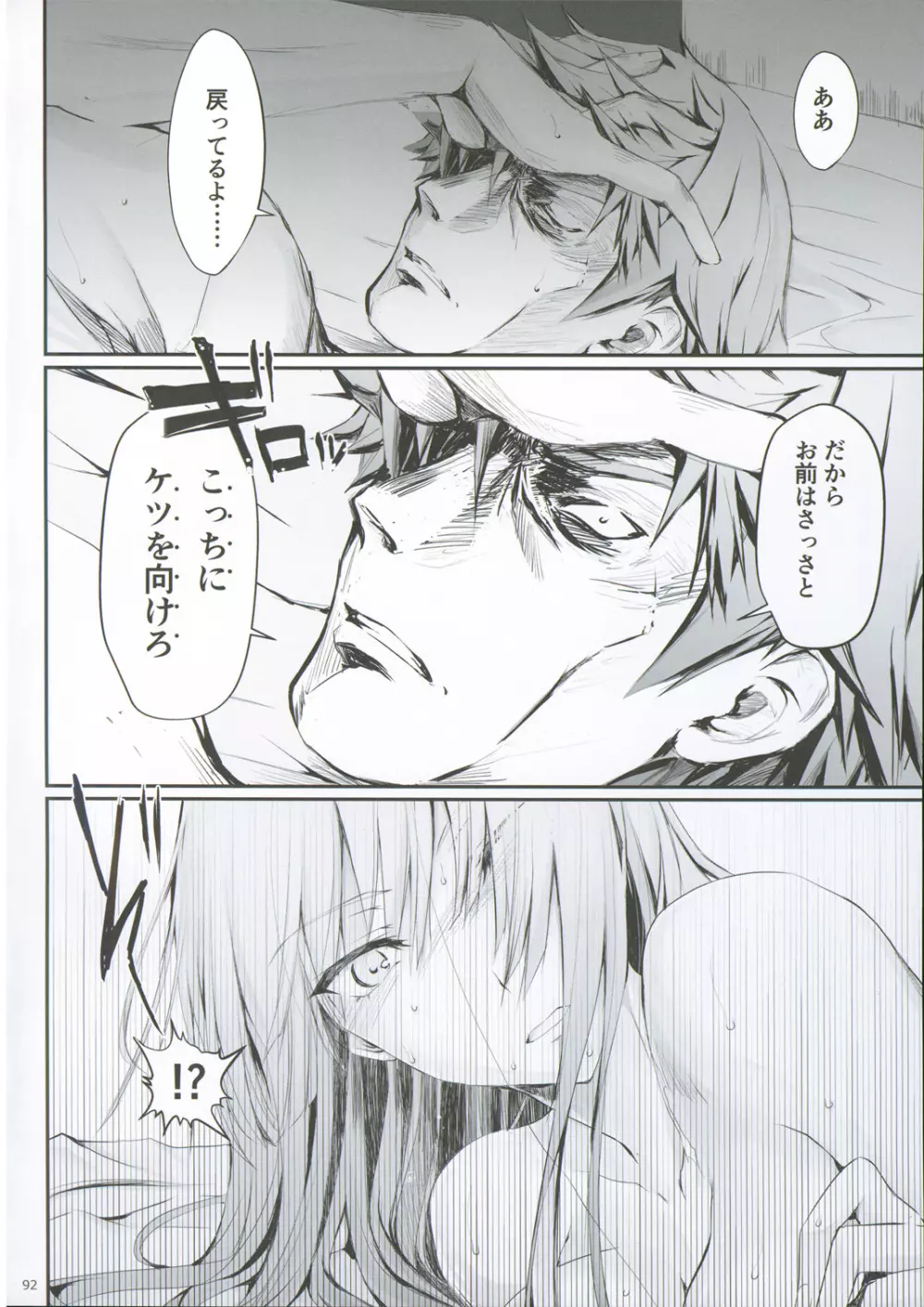 FUROHILE 自宅の風呂に入ると先に知らない裸の女が入ってる - page98