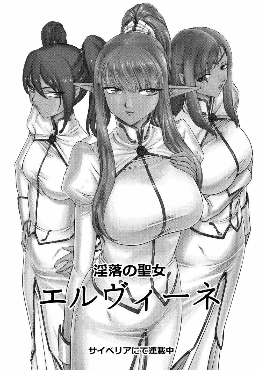 天姿国色 参 - page25