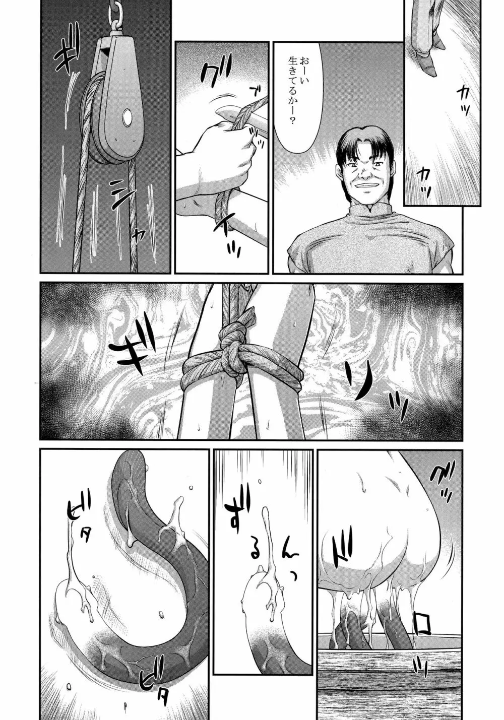 天姿国色 参 - page5