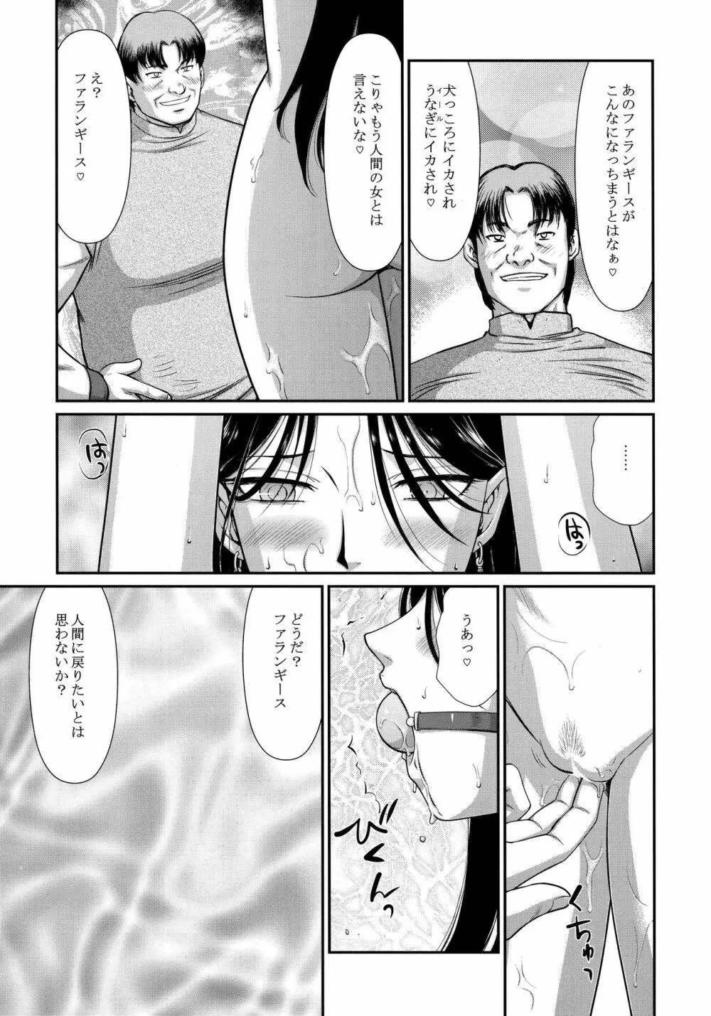 天姿国色 参 - page9