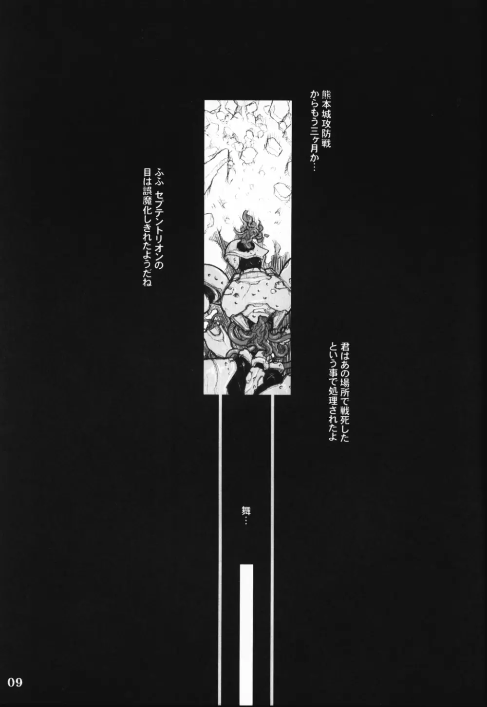 GPM MaD ArtistS - page8