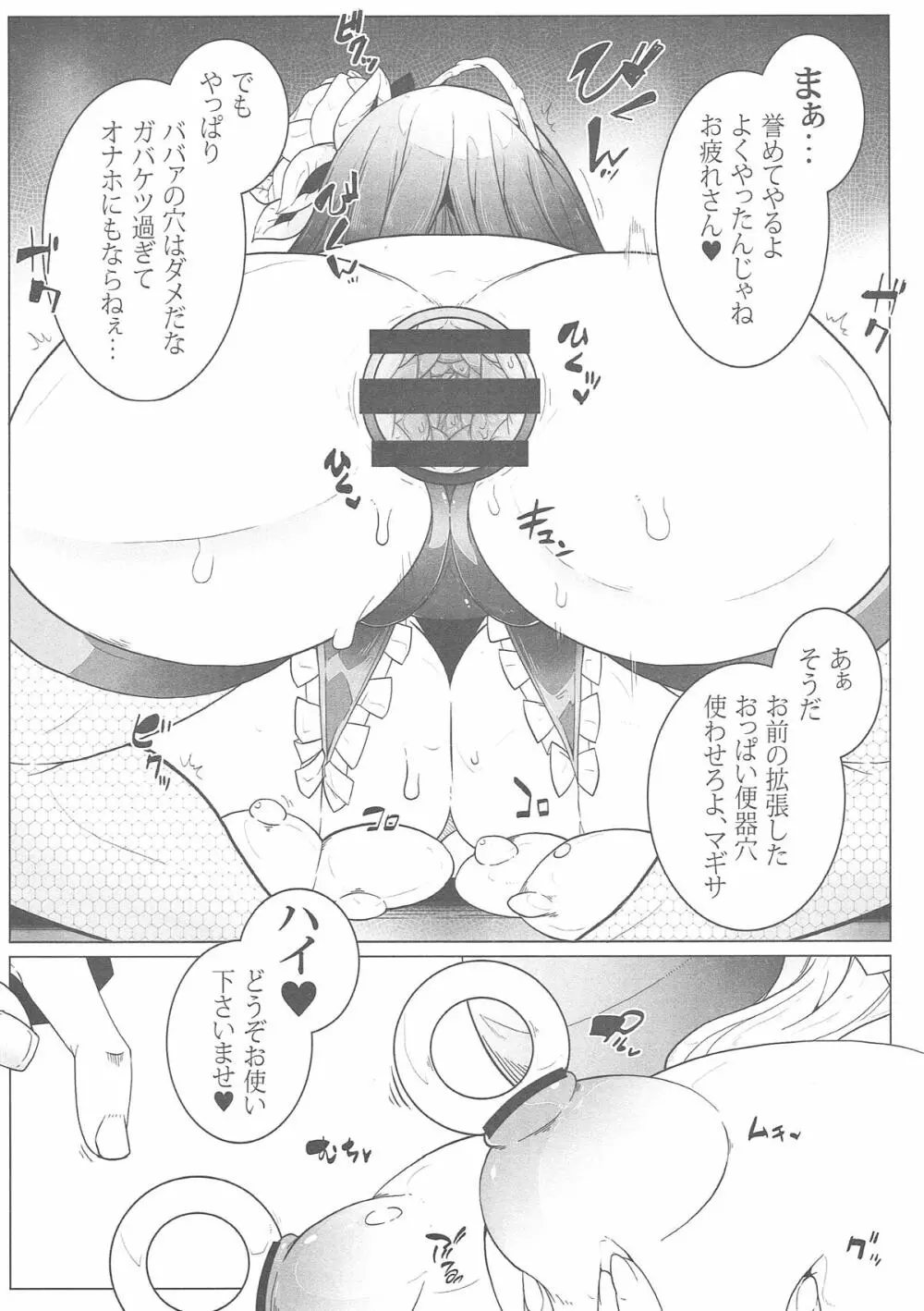 MIND CONTROL GIAL 8 - page12