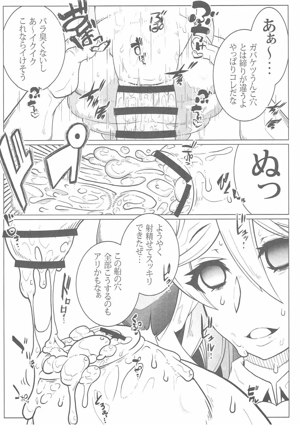 MIND CONTROL GIAL 8 - page14