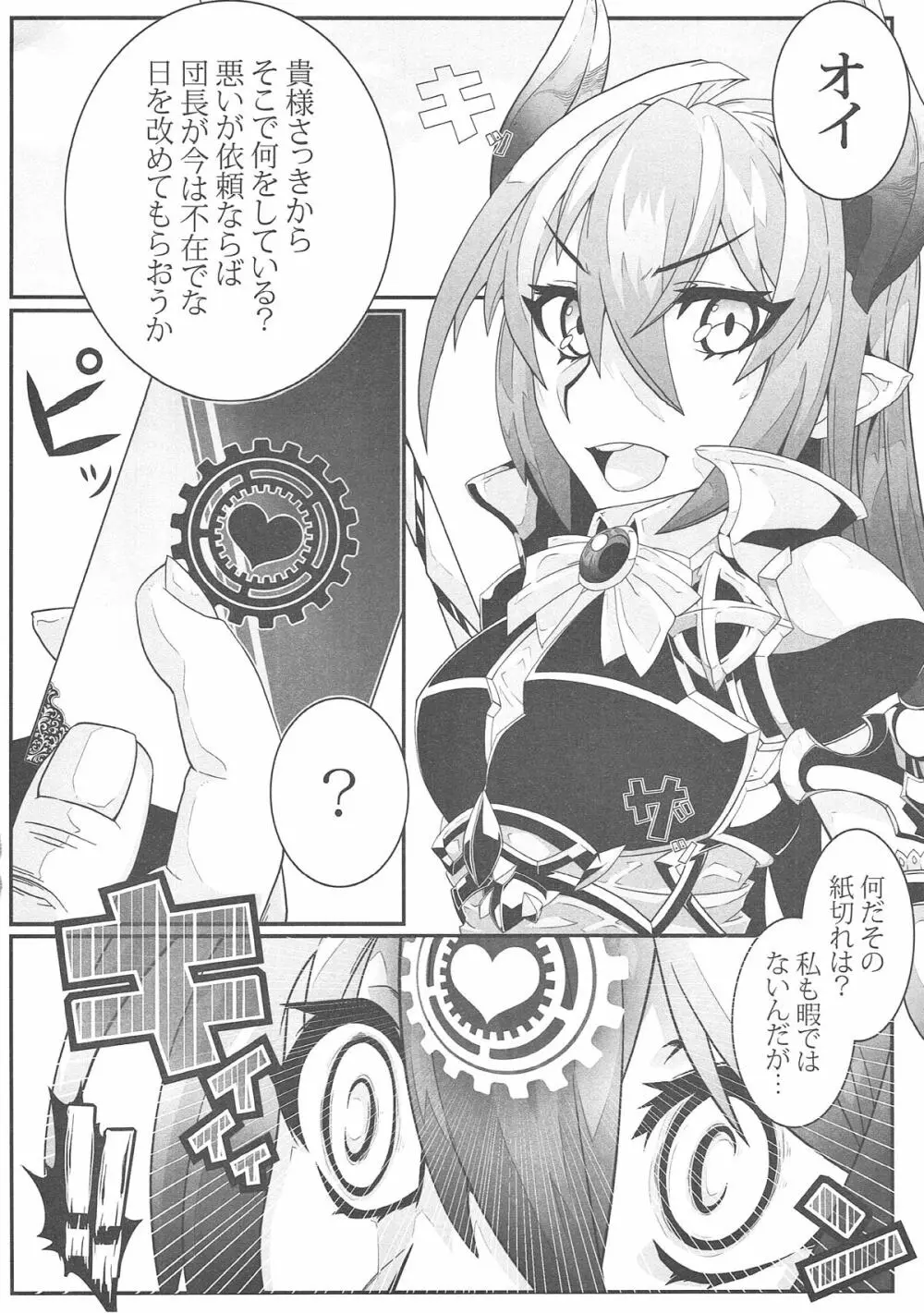 MIND CONTROL GIAL 8 - page3