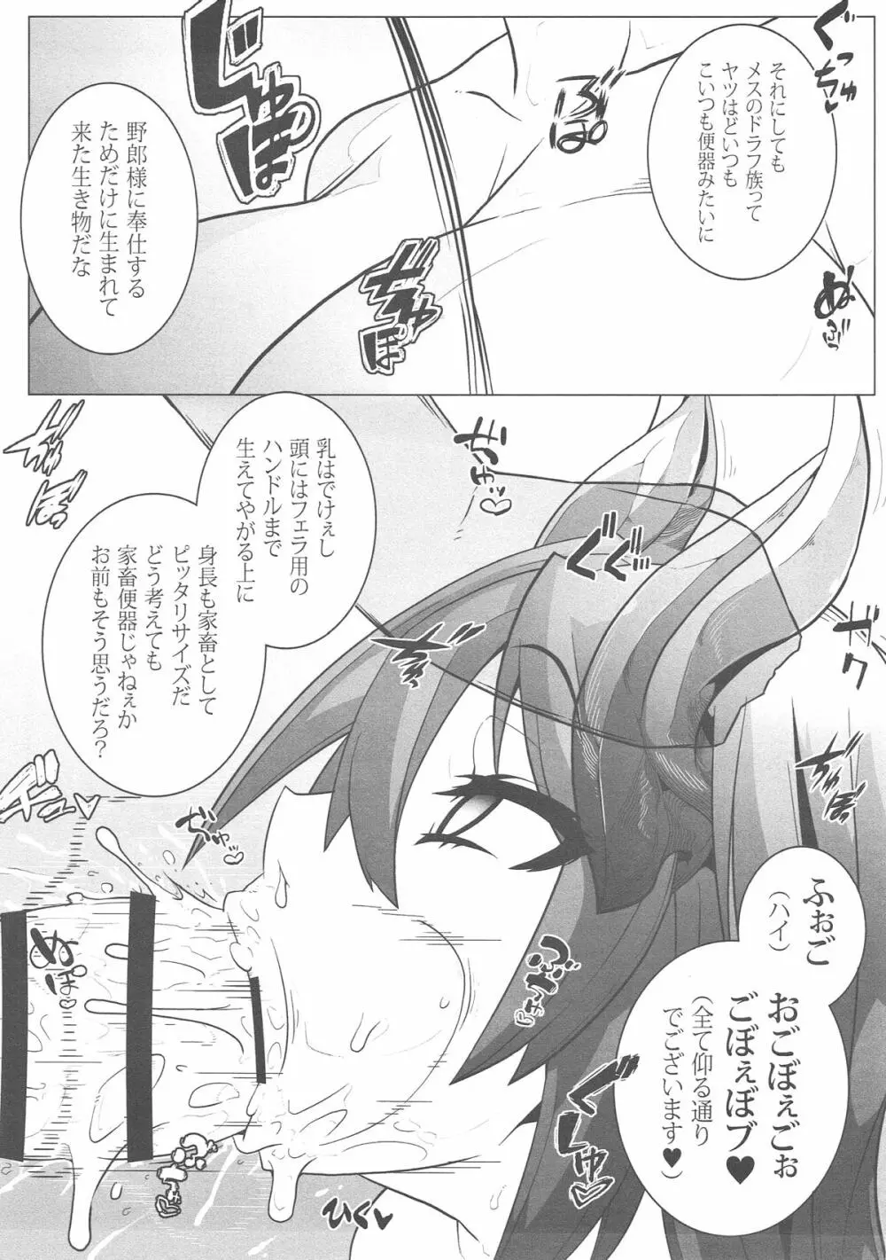 MIND CONTROL GIAL 8 - page6