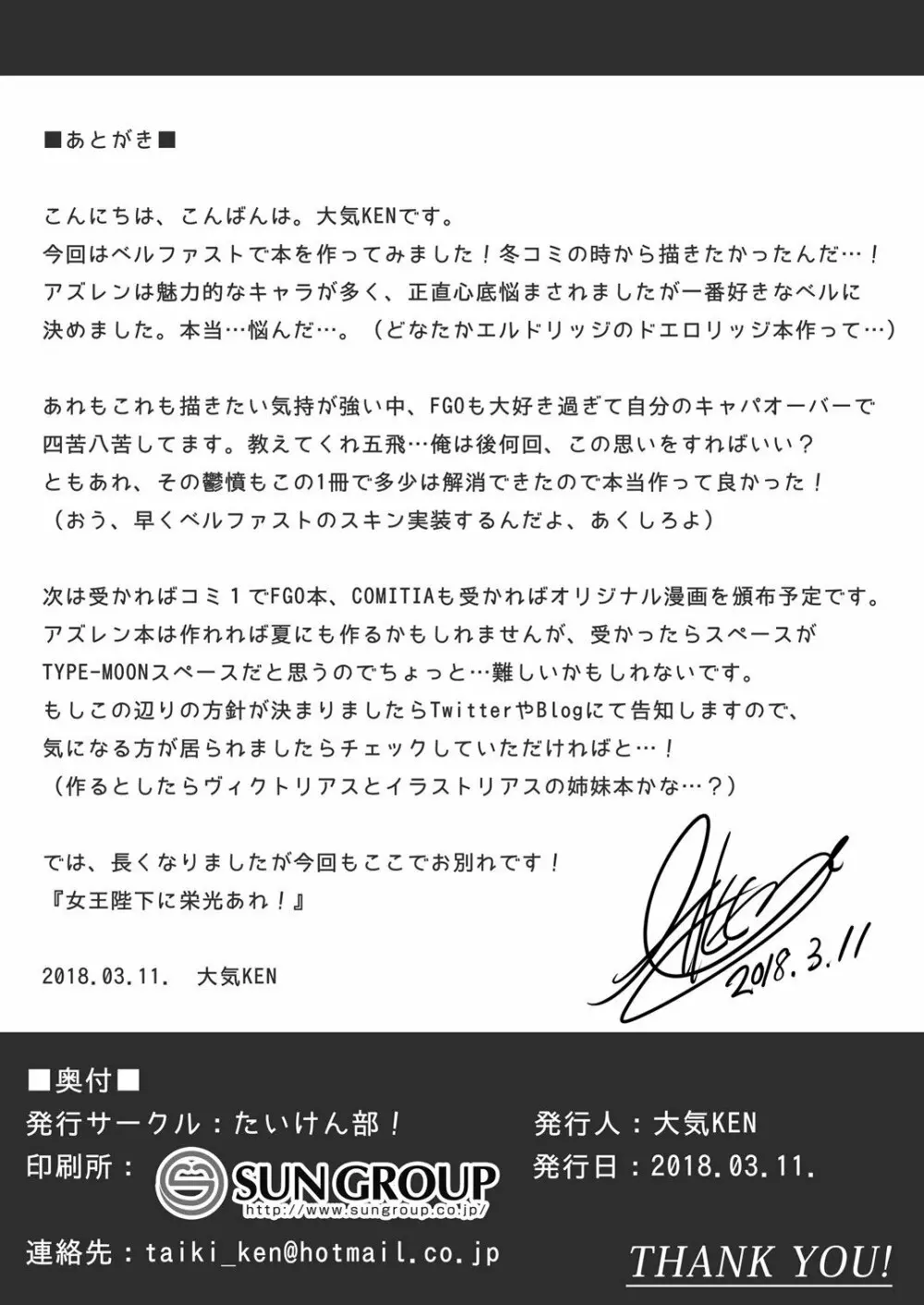 ご主人様の性処理はメイドの勤めです。 - page13