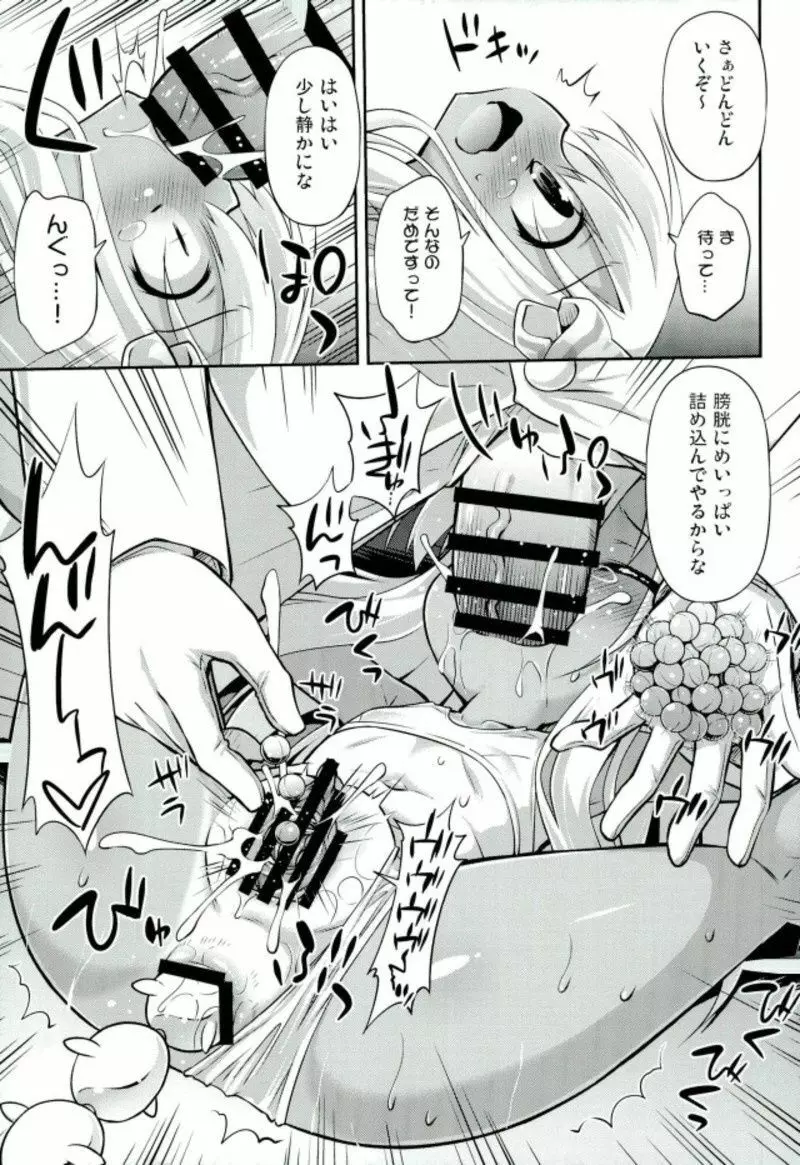 欧州ロリのハイエース力は世界一ィ! - page10
