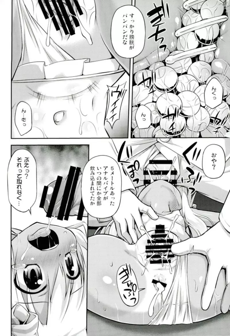 欧州ロリのハイエース力は世界一ィ! - page11