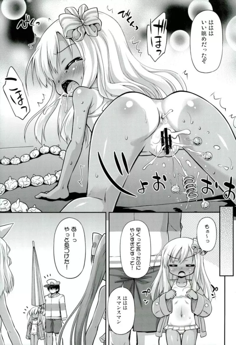 欧州ロリのハイエース力は世界一ィ! - page18