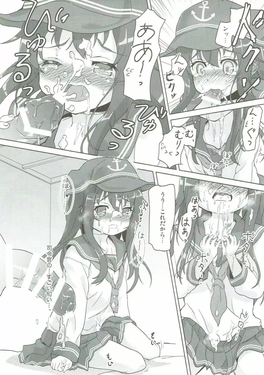 キスマークはレディのしるし!? - page13