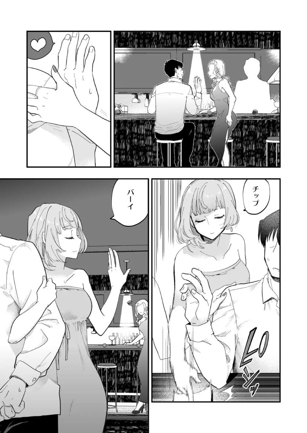 武内Pと楓さんが新婚旅行で子作り解禁Hをする本 - page18