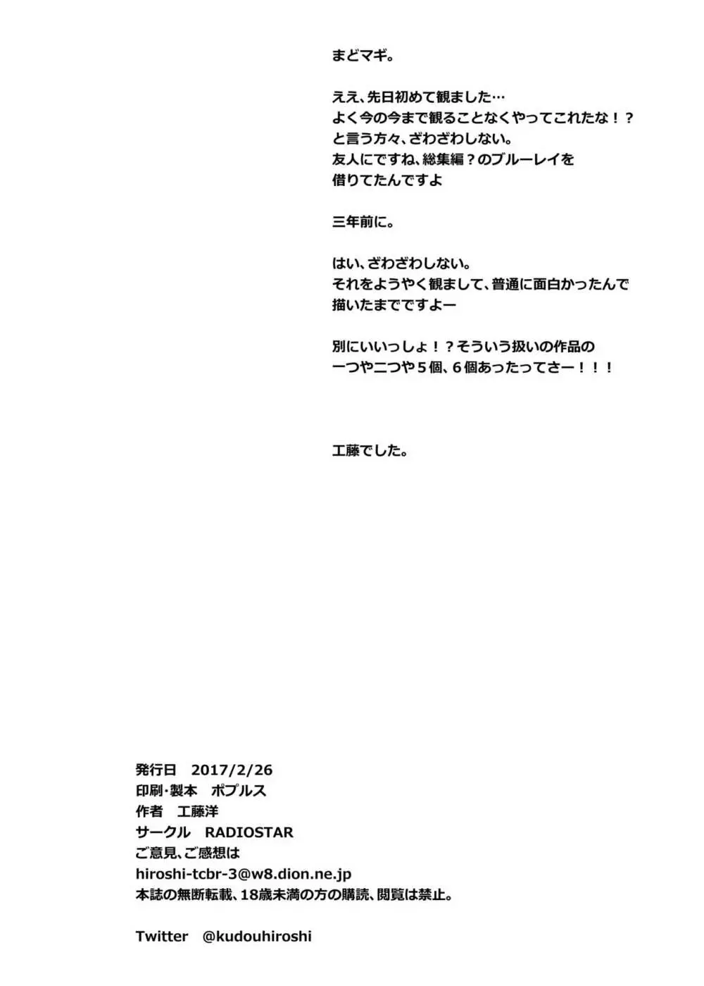 巴美杏 - page17