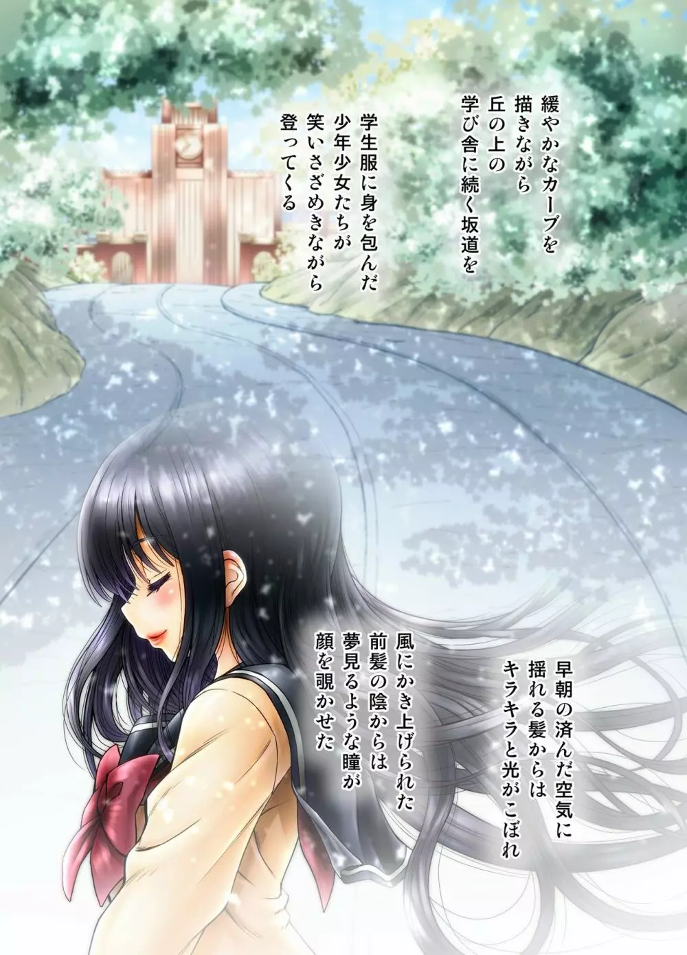 俺の生徒が小悪魔Bitchな♀男の娘♂で…っ!! - page2