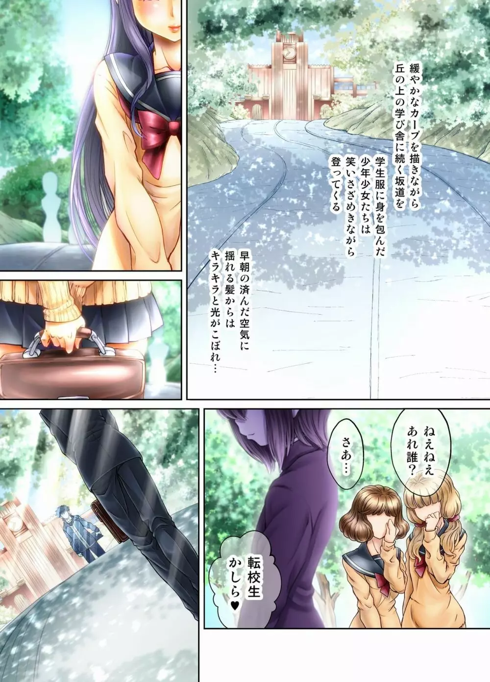 俺の生徒が小悪魔Bitchな♀男の娘♂で…っ!! - page39