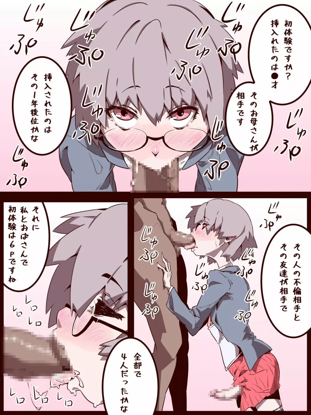 男の娘がインタビュー受けながらやられる - page4