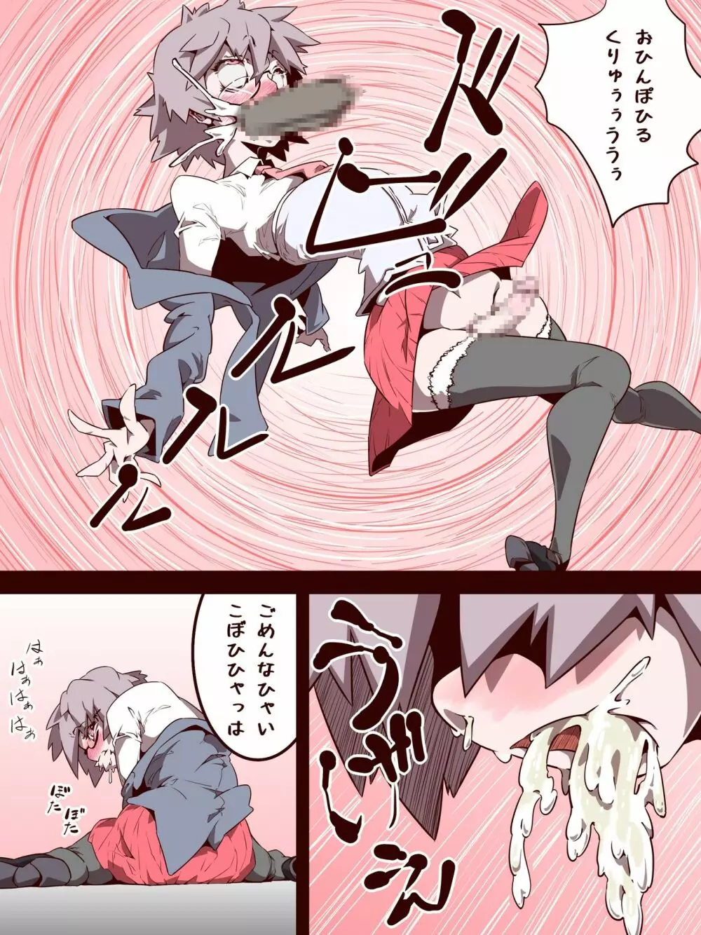 男の娘がインタビュー受けながらやられる - page7