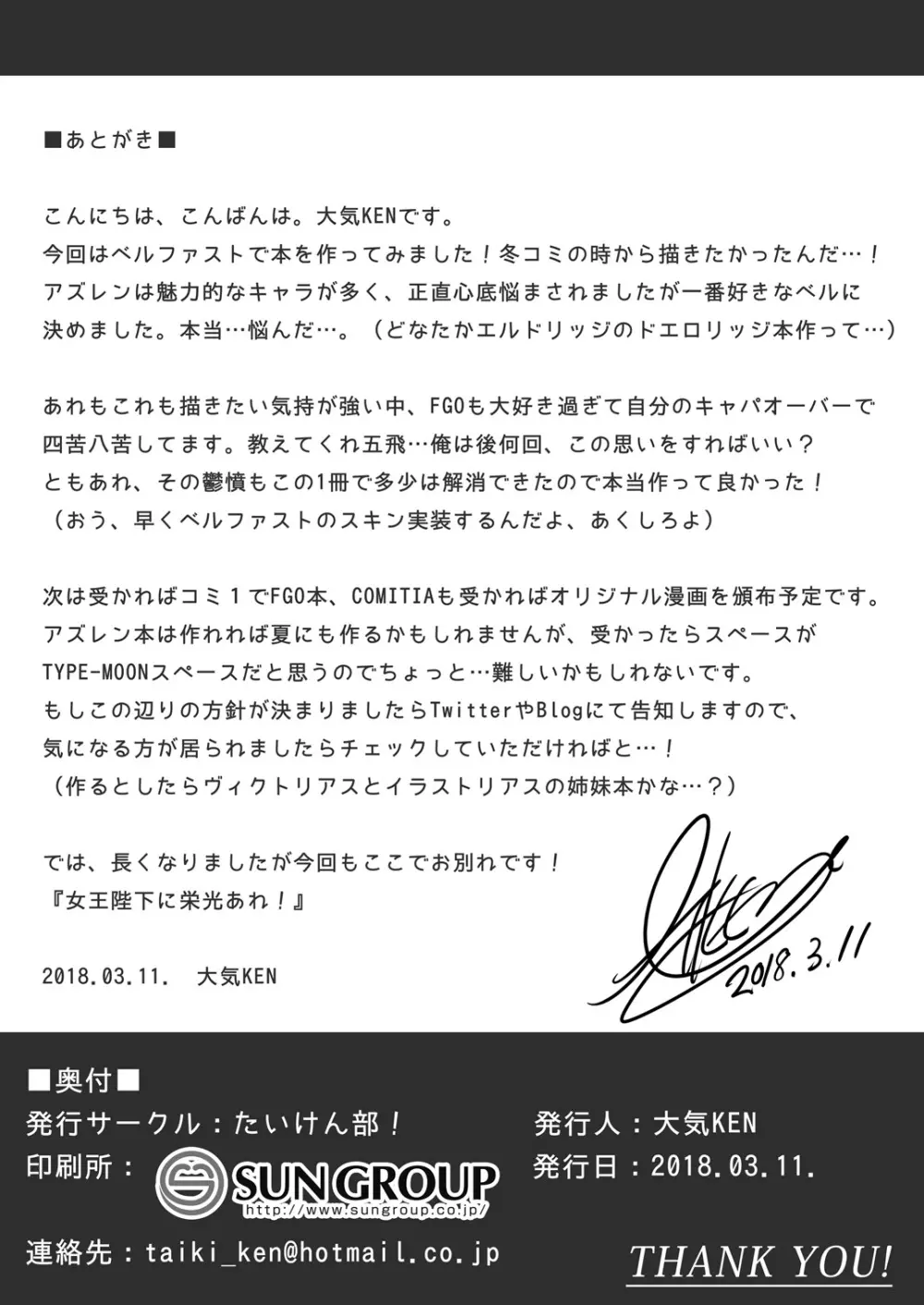 ご主人様の性処理はメイドの勤めです。 - page14
