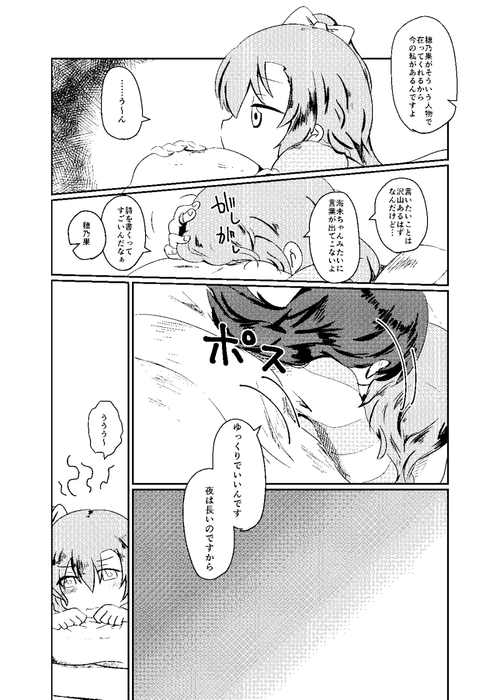 これは全部合意の上での出来事なんだよっ! - page11