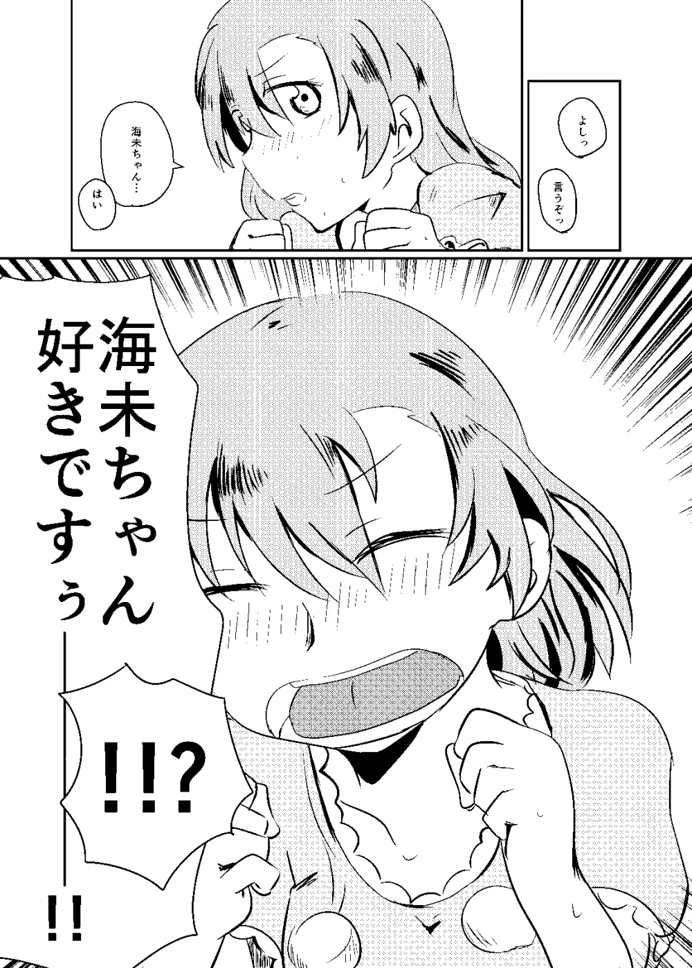 これは全部合意の上での出来事なんだよっ! - page12