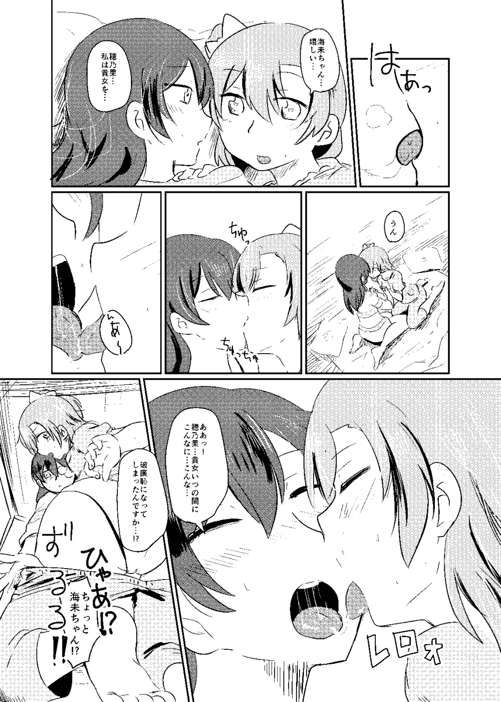 これは全部合意の上での出来事なんだよっ! - page17