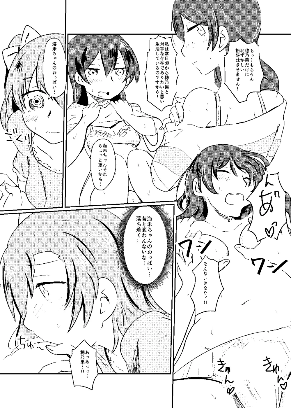 これは全部合意の上での出来事なんだよっ! - page19