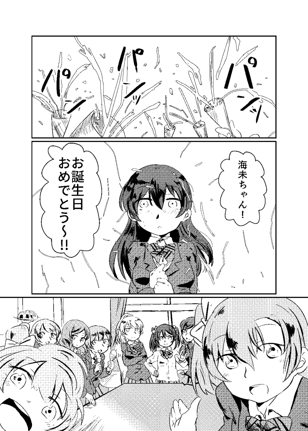 これは全部合意の上での出来事なんだよっ! - page2