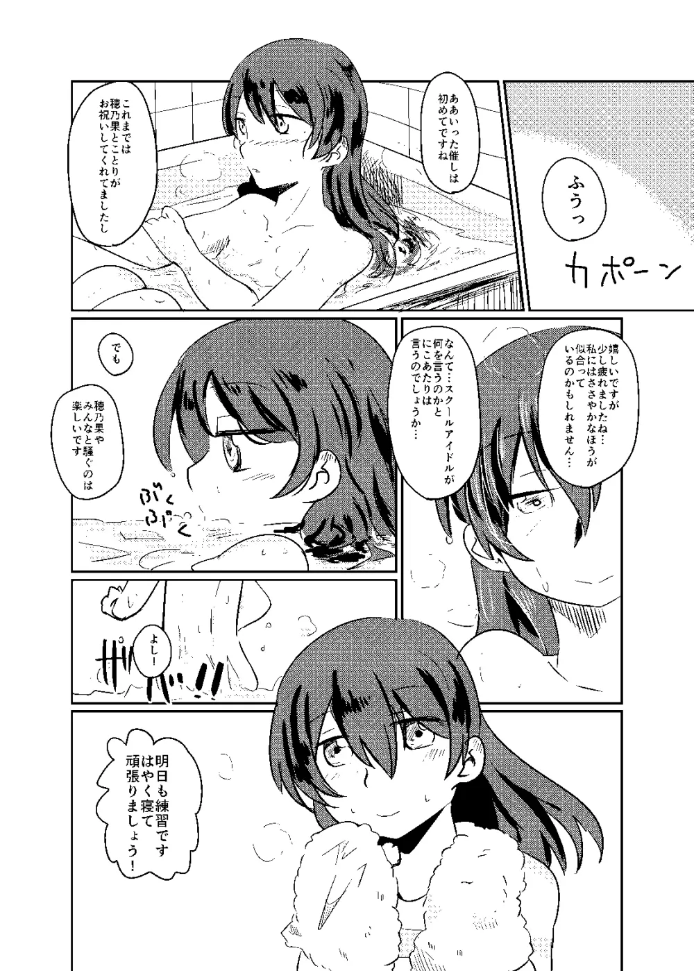 これは全部合意の上での出来事なんだよっ! - page5