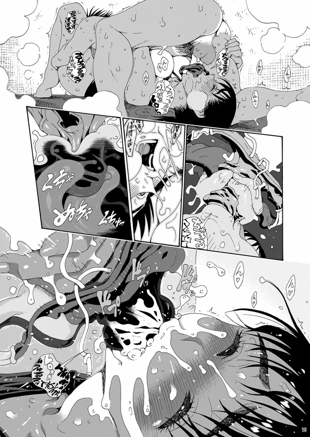 さやかさんとひと泳ぎ 総集編 - page17
