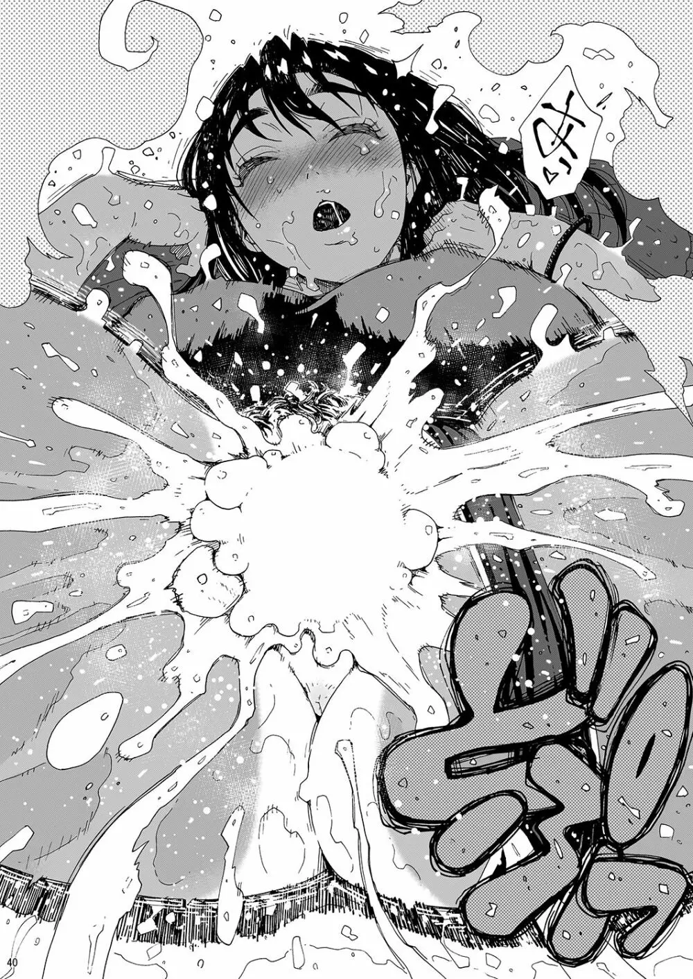 さやかさんとひと泳ぎ 総集編 - page38