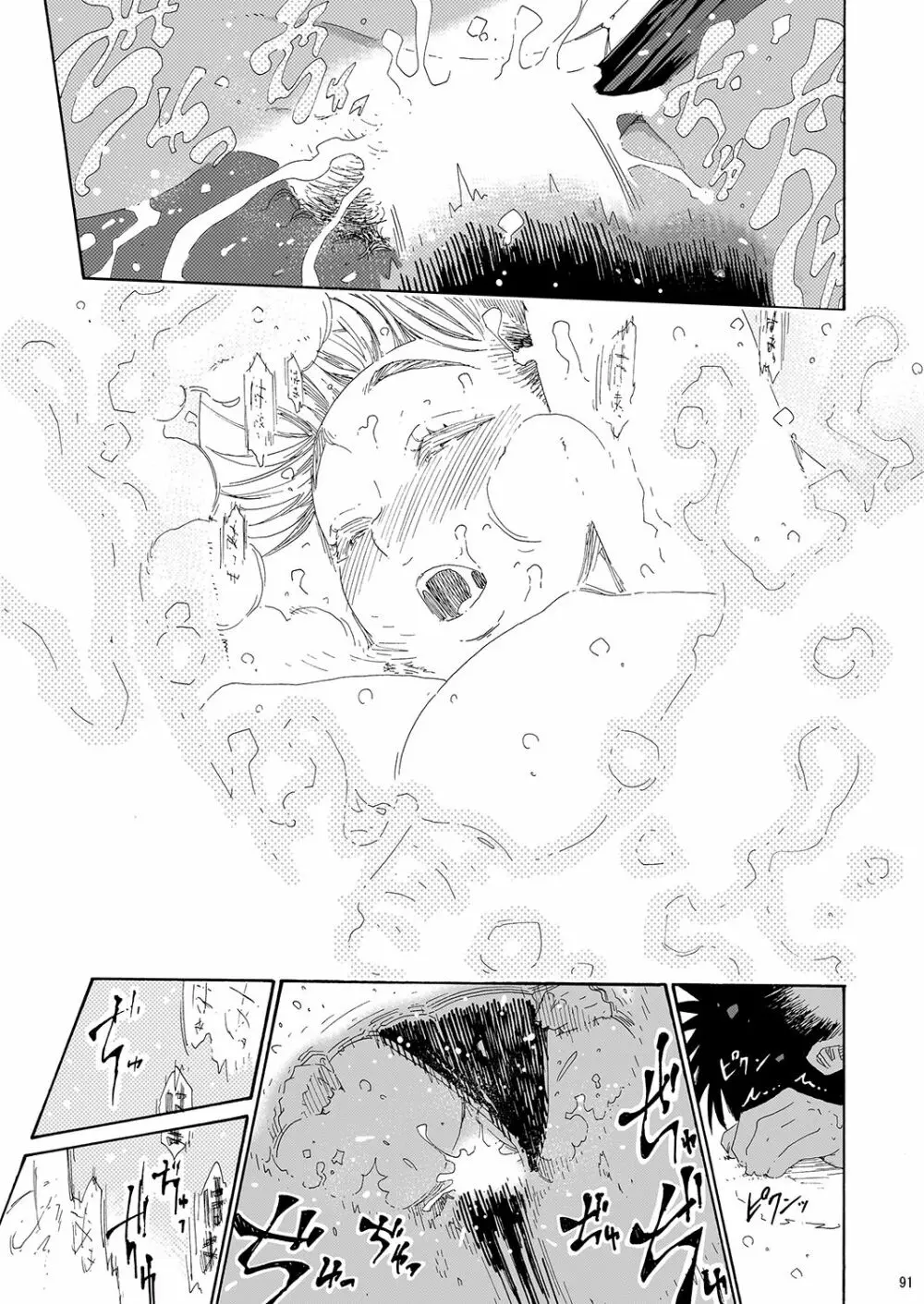 さやかさんとひと泳ぎ 総集編 - page89