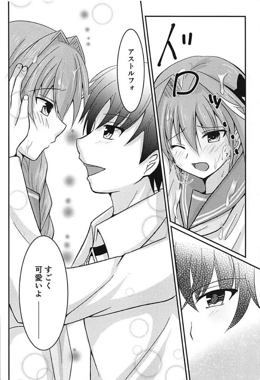 アストルフォきゅん お箸でシコシコ♡ - page11