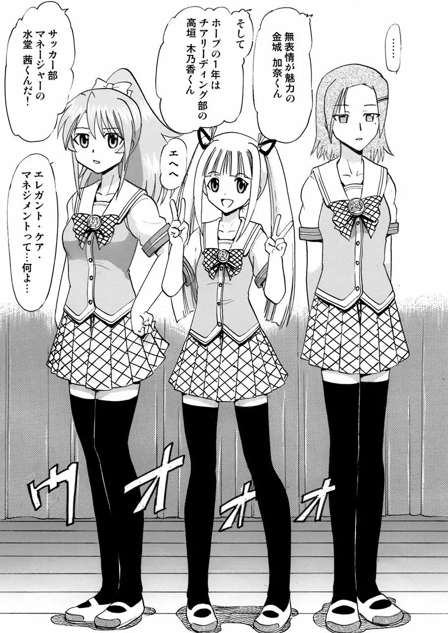 私たち皆さんの性欲処理係りに決まりました。 - page4