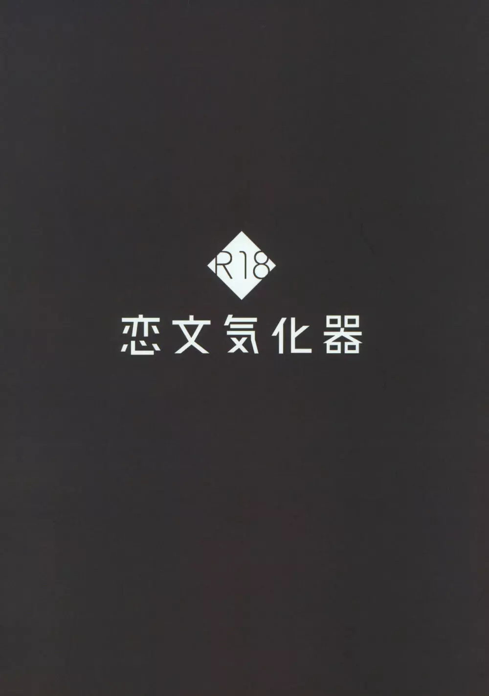 重桜春景 - page15