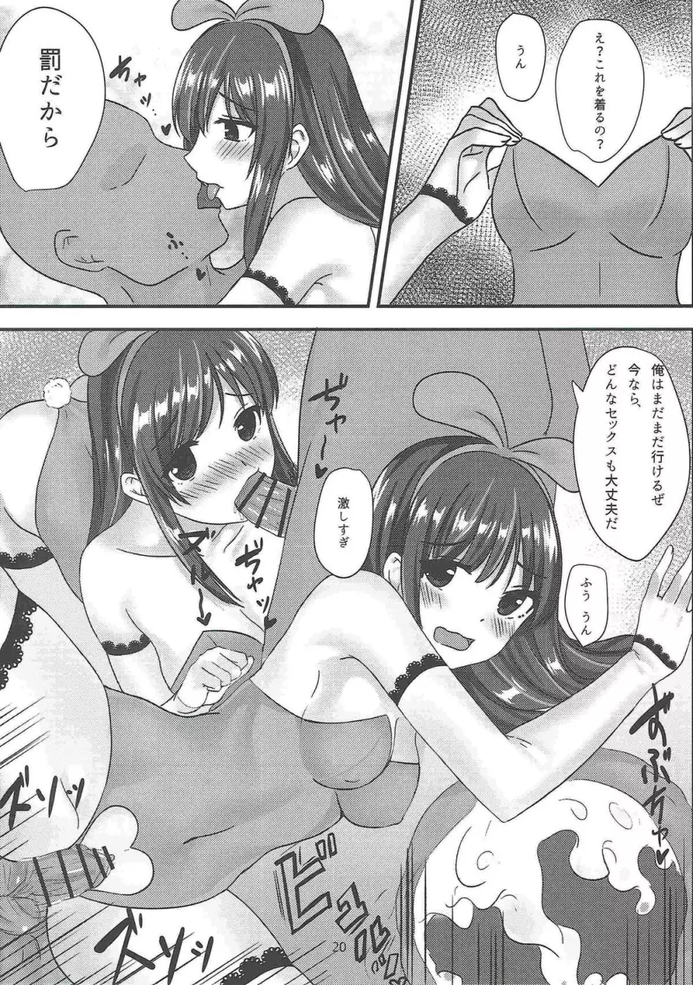 A.I.Sex - page19
