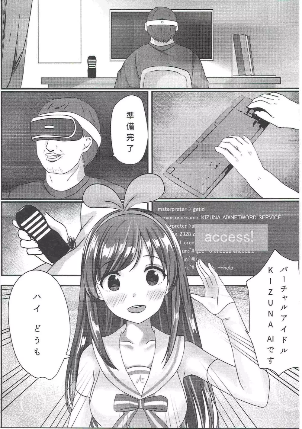 A.I.Sex - page2