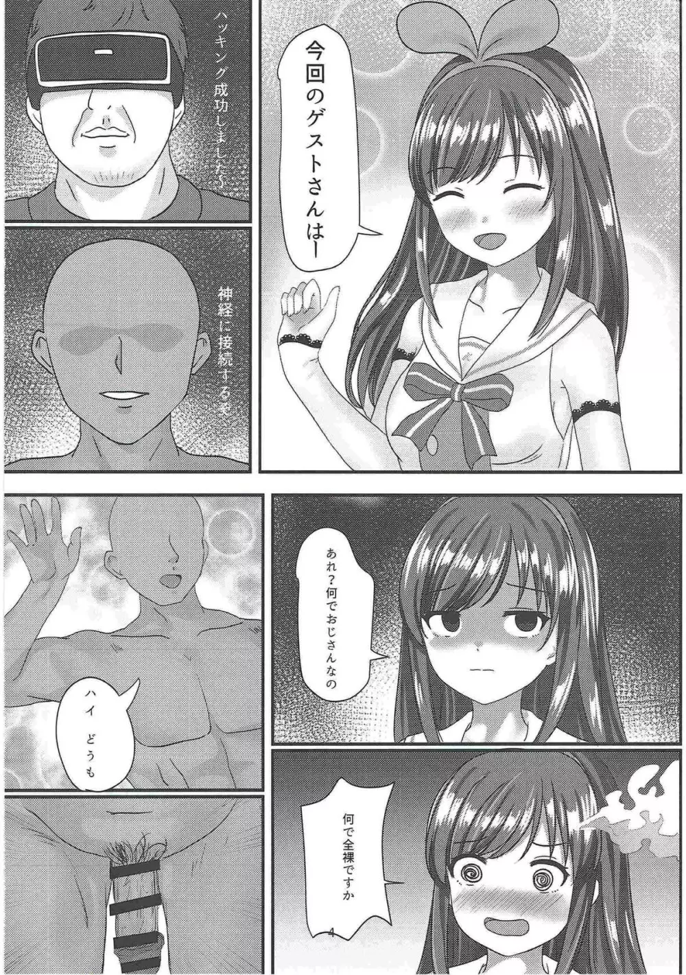 A.I.Sex - page3