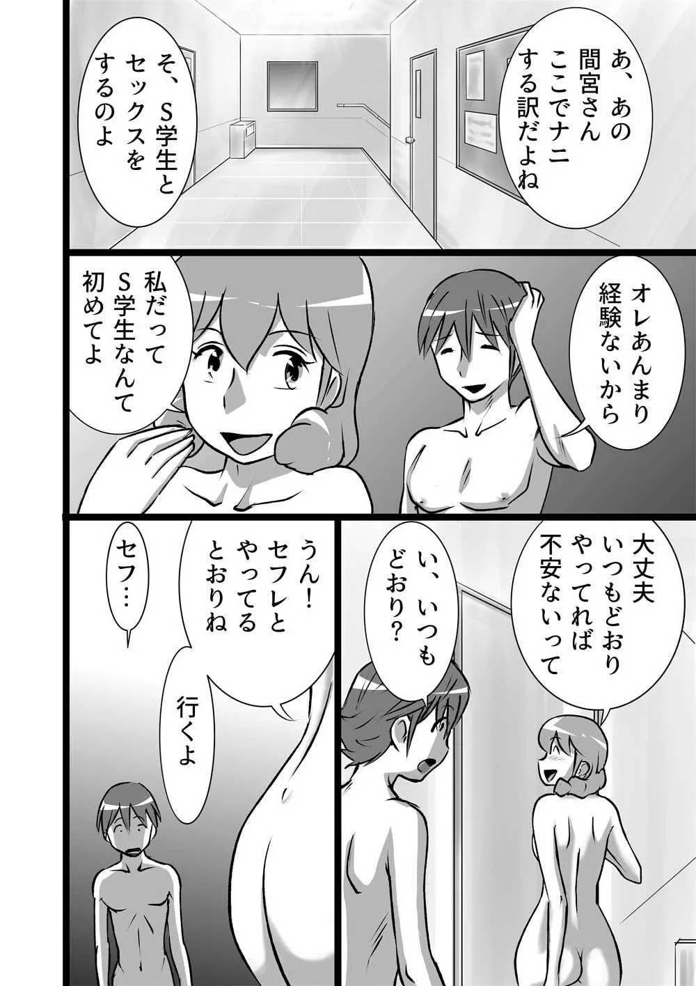 らんらんこども会 - page6