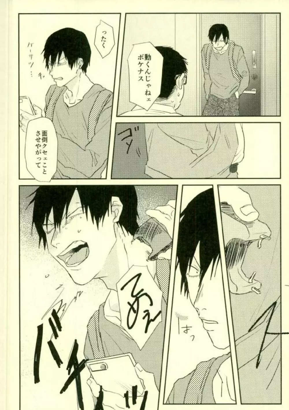 room - page10