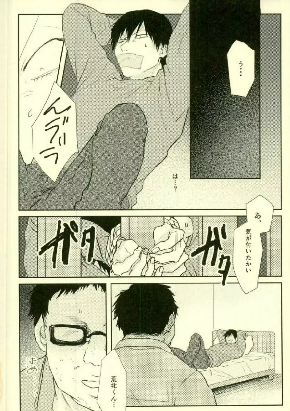 room - page12