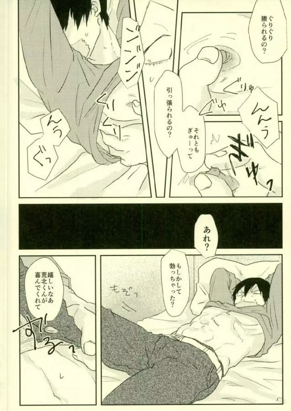 room - page14