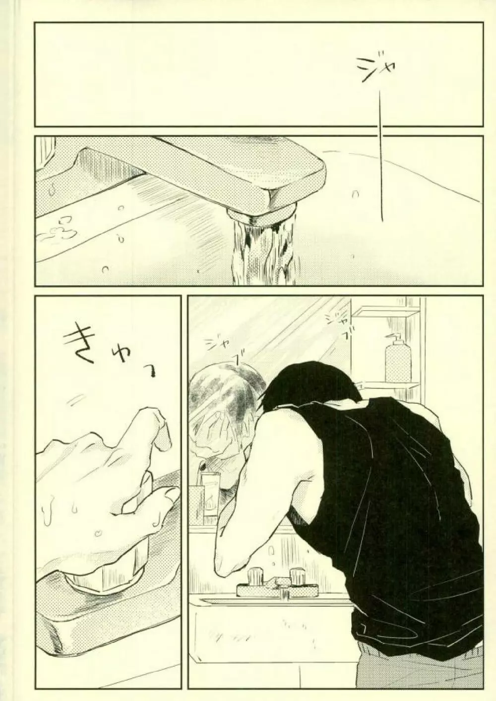 room - page2