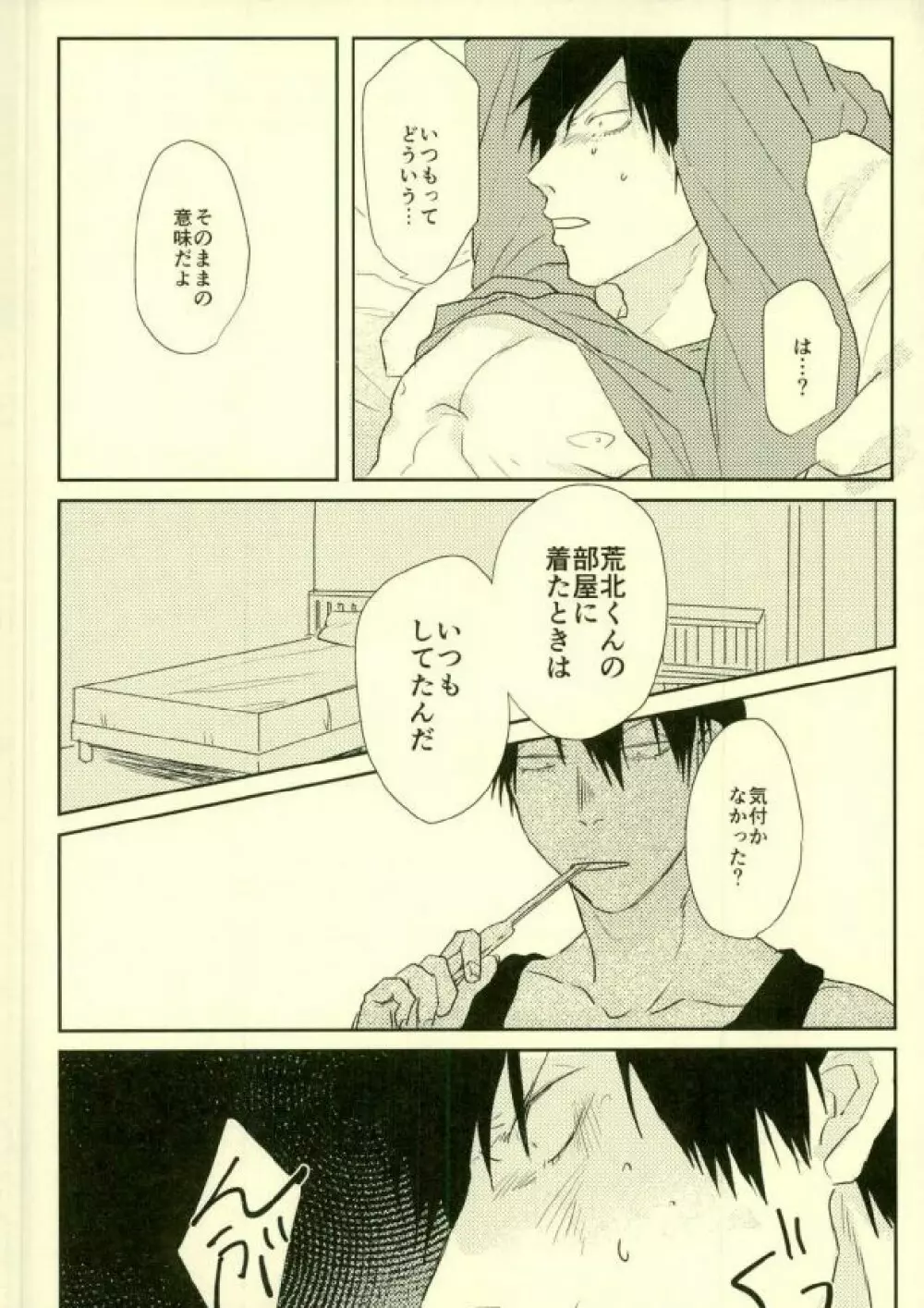 room - page20