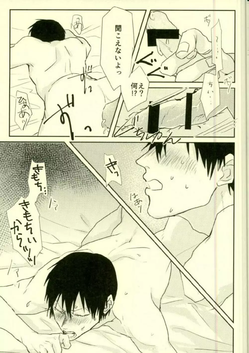 room - page29