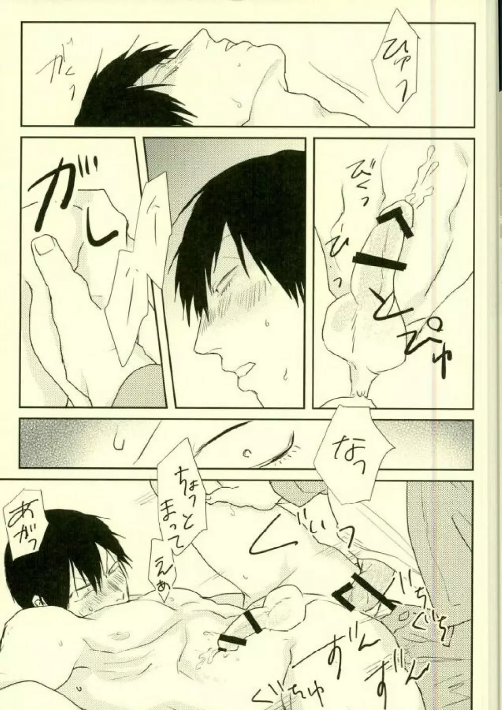 room - page31
