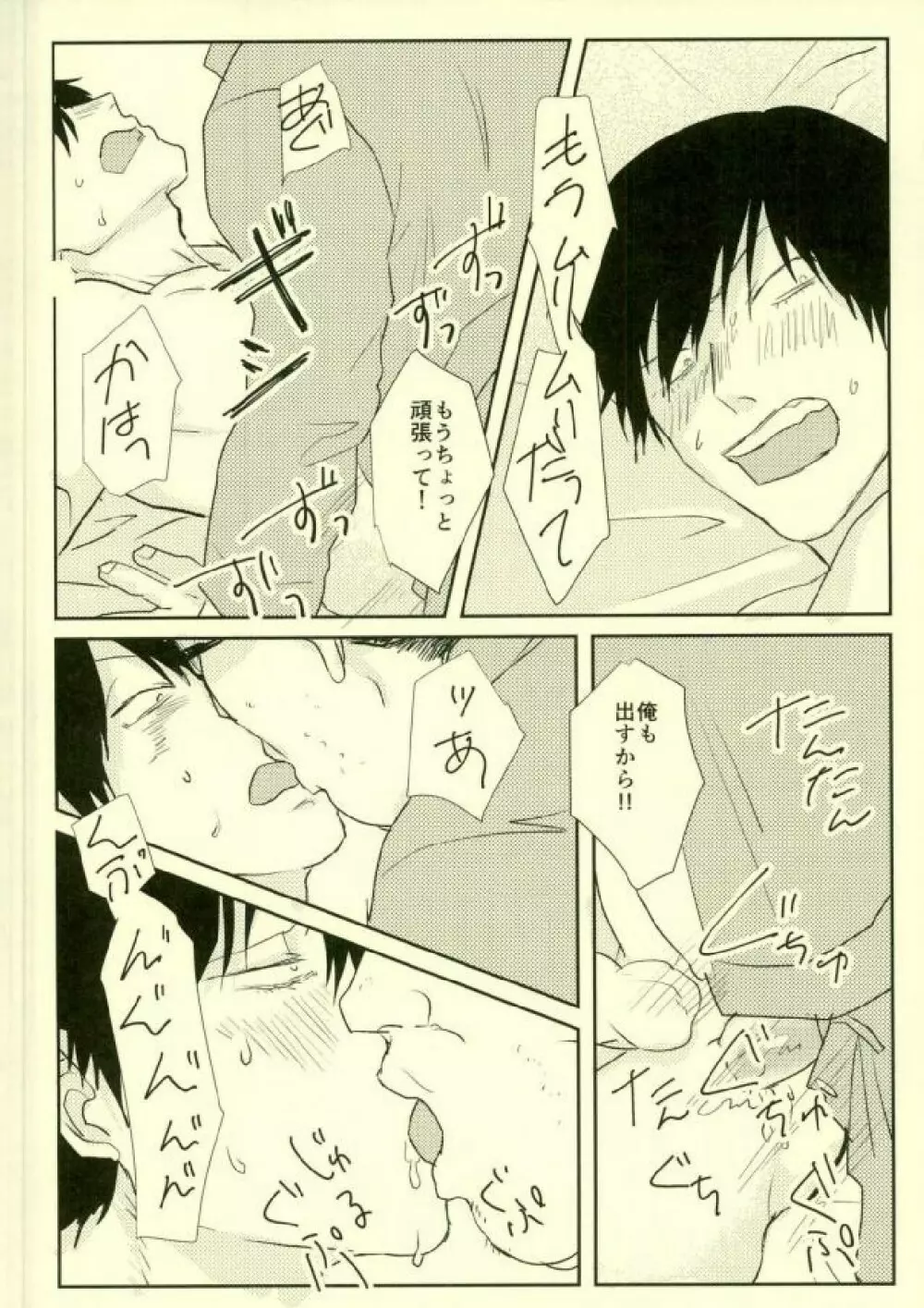 room - page32