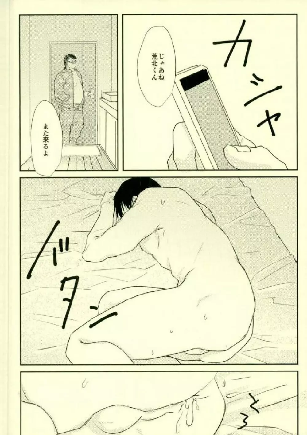 room - page34